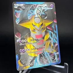 Giratina 002/016 PBG Team Plasma Battle Gift Set Japanese Pokemon Card 2012 HP - Image 3