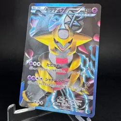 Giratina 002/016 PBG Team Plasma Battle Gift Set Japanese Pokemon Card 2012 HP - Image 4