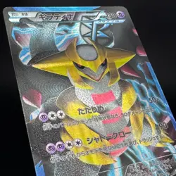 Giratina 002/016 PBG Team Plasma Battle Gift Set Japanese Pokemon Card 2012 HP - Image 5