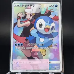 Piplup 052/049 CHR Dream League sm11b Full Art Japanese Pokemon Card 2019 NM - Image 2