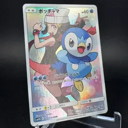 Piplup 052/049 CHR Dream League sm11b Full Art Japanese Pokemon Card 2019 NM - Image 3