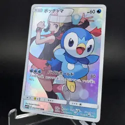 Piplup 052/049 CHR Dream League sm11b Full Art Japanese Pokemon Card 2019 NM - Image 4