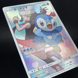 Piplup 052/049 CHR Dream League sm11b Full Art Japanese Pokemon Card 2019 NM - Image 5