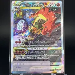 Charizard VSTAR 212/172 SAR S12a VSTAR Universe Japanese Pokemon Card 2022 NM - Image 2