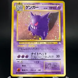 Gengar No.094 Holo Rare Fossil Set Japanese Pokemon Card Old Back 1997 LP - Image 1