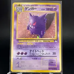 Gengar No.094 Holo Rare Fossil Set Japanese Pokemon Card Old Back 1997 LP - Image 2