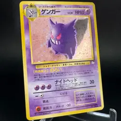 Gengar No.094 Holo Rare Fossil Set Japanese Pokemon Card Old Back 1997 LP - Image 3