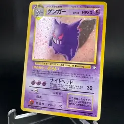 Gengar No.094 Holo Rare Fossil Set Japanese Pokemon Card Old Back 1997 LP - Image 4