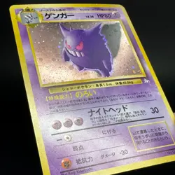 Gengar No.094 Holo Rare Fossil Set Japanese Pokemon Card Old Back 1997 LP - Image 5