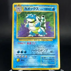 Blastoise No. 009 Holo Rare Base Set Japanese Pokemon Card Old Back 1996 LP- - Image 1