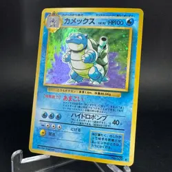Blastoise No. 009 Holo Rare Base Set Japanese Pokemon Card Old Back 1996 LP- - Image 4