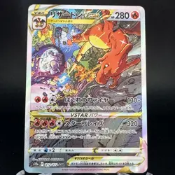 Charizard VSTAR 212/172 SAR S12a VSTAR Universe Japanese Pokemon Card 2022 NM - Image 1