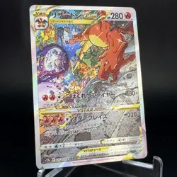 Charizard VSTAR 212/172 SAR S12a VSTAR Universe Japanese Pokemon Card 2022 NM - Image 3