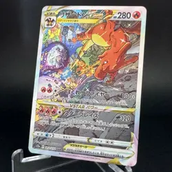 Charizard VSTAR 212/172 SAR S12a VSTAR Universe Japanese Pokemon Card 2022 NM - Image 4