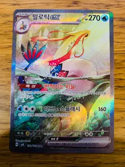 NM! Korean Milotic ex (131/106) SAR SV8 Super Electric Breaker Pokemon Card! - Image 1