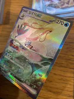 NM! Korean Milotic ex (131/106) SAR SV8 Super Electric Breaker Pokemon Card! - Image 4