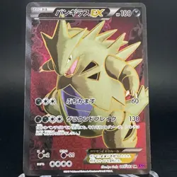 Tyranitar EX 089/081 Bandit Ring SR 1st Edition 2015 Japanese Pokemon Card LP-NM - Image 1
