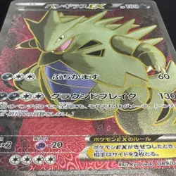 Tyranitar EX 089/081 Bandit Ring SR 1st Edition 2015 Japanese Pokemon Card LP-NM - Image 2