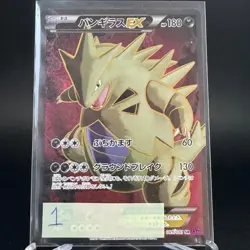 Tyranitar EX 089/081 Bandit Ring SR 1st Edition 2015 Japanese Pokemon Card LP-NM - Image 3