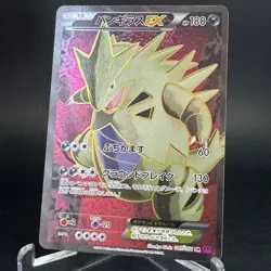 Tyranitar EX 089/081 Bandit Ring SR 1st Edition 2015 Japanese Pokemon Card LP-NM - Image 4