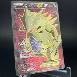 Tyranitar EX 089/081 Bandit Ring SR 1st Edition 2015 Japanese Pokemon Card LP-NM - Image 5
