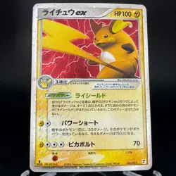 Raichu EX 002/015 Holo 2005 Lightning Half Deck 1st ED Japanese Pokemon Card NM - Image 1
