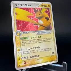 Raichu EX 002/015 Holo 2005 Lightning Half Deck 1st ED Japanese Pokemon Card NM - Image 3