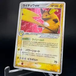 Raichu EX 002/015 Holo 2005 Lightning Half Deck 1st ED Japanese Pokemon Card NM - Image 4