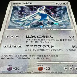 Lugia Explosive Birth 10th Movie Promo 2007 Holo Japanese Pokemon Card Near Mint - Image 2