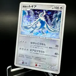 Lugia Explosive Birth 10th Movie Promo 2007 Holo Japanese Pokemon Card Near Mint - Image 3