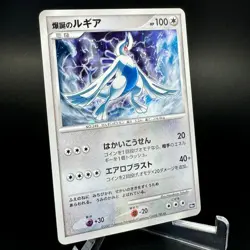 Lugia Explosive Birth 10th Movie Promo 2007 Holo Japanese Pokemon Card Near Mint - Image 4