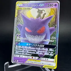 Gengar & Mimikyu GX 038/095 Tag Team RR sm9 Japanese Pokemon Card Tag Bolt NM- - Image 4