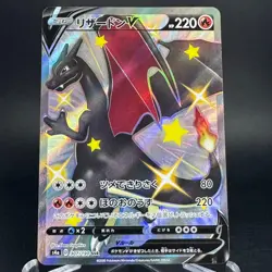 Charizard V 307/190 SSR Full Art s4a Shiny Star V Japanese Pokemon Card 2020 NM - Image 1