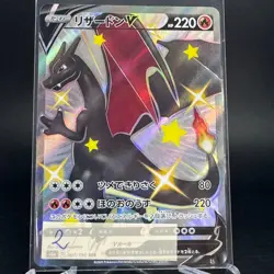 Charizard V 307/190 SSR Full Art s4a Shiny Star V Japanese Pokemon Card 2020 NM - Image 2
