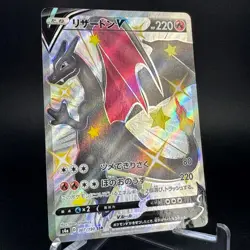Charizard V 307/190 SSR Full Art s4a Shiny Star V Japanese Pokemon Card 2020 NM - Image 3