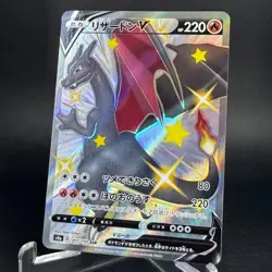 Charizard V 307/190 SSR Full Art s4a Shiny Star V Japanese Pokemon Card 2020 NM - Image 4