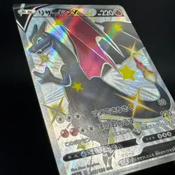 Charizard V 307/190 SSR Full Art s4a Shiny Star V Japanese Pokemon Card 2020 NM - Image 5