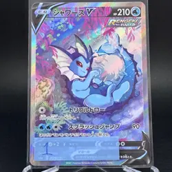 Vaporeon V 075/069 SR Full Art Eevee Heroes s6a 2021 Japanese Pokemon Card NM - Image 2