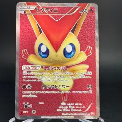 Victini 070/066 SR Holo Full Art Red Collection BW2 Japanese Pokemon Card MP-HP - Image 1