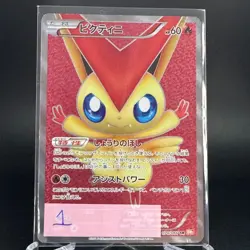 Victini 070/066 SR Holo Full Art Red Collection BW2 Japanese Pokemon Card MP-HP - Image 2