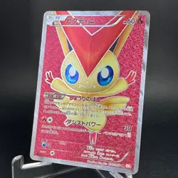 Victini 070/066 SR Holo Full Art Red Collection BW2 Japanese Pokemon Card MP-HP - Image 4