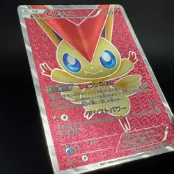 Victini 070/066 SR Holo Full Art Red Collection BW2 Japanese Pokemon Card MP-HP - Image 5