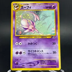 Espeon No.196 Neo 2 Discovery Holo Rare Japanese Pokemon Card 2000 LP-NM Swirl - Image 1