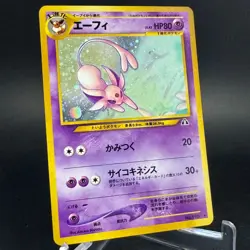 Espeon No.196 Neo 2 Discovery Holo Rare Japanese Pokemon Card 2000 LP-NM Swirl - Image 3