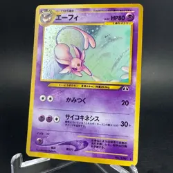 Espeon No.196 Neo 2 Discovery Holo Rare Japanese Pokemon Card 2000 LP-NM Swirl - Image 4