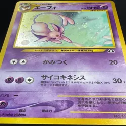 Espeon No.196 Neo 2 Discovery Holo Rare Japanese Pokemon Card 2000 LP-NM Swirl - Image 5