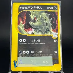 Karen's Tyranitar 090/141 VS Series 2001 Holo 1st Edition Japan Pokemon Card LP - Image 2