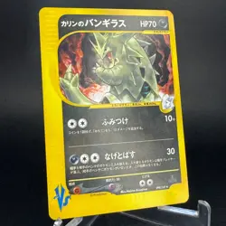 Karen's Tyranitar 090/141 VS Series 2001 Holo 1st Edition Japan Pokemon Card LP - Image 3