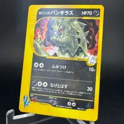 Karen's Tyranitar 090/141 VS Series 2001 Holo 1st Edition Japan Pokemon Card LP - Image 4