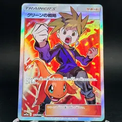 Blue's Tactics 193/173 SR GX Tag Team All Stars SM12a Japanese Pokemon Card LP - Image 1